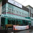 UR(양산시)-[덕명로]-상-1 | 가성비 좋은 양산맛집 석천식당 리얼후기