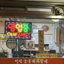 봉우재로 | 면목동 맛집 멍석숯불돼지갈비 돼지갈비 메뉴 추천 숯불구이 후기