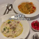 스패뉴 | 서울 시청역 맛집 내 기준 최애 파스타 스패뉴