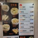[복현동] 수제만두가 먹고 싶다면 김희예 만두수작!