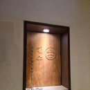 이천로 | [대구 야끼니꾸] 대구 킨슈 방문 후기 | 삼덕동 데이트 분위기 맛집🍖