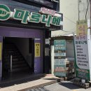 [안성 맛집] 마로니에 다녀온 후기🩷
