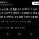 네일 지금 상태 코시 선발 등판에 긍정적 이미지