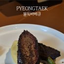 불독바베큐