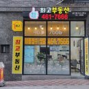 나무수학교습소