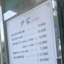 윤가냉면 이미지