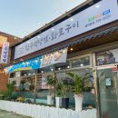진주성냉면화로구이