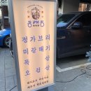 동래정 망원점 이미지