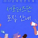 ㈜마실관광 이미지