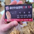 수삼센터51호