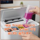캐논인쇄출력센터 | 캐논 PIXMA G1910 무한잉크, 유지비 걱정 끝내는 솔직 후기