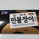 참손푸드 | 참손푸드 민물장어, 양념장어구이 간편하게 먹은 후기