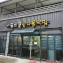 바글바글콩나물국밥