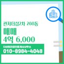 힘찬공인중개사사무소 이미지
