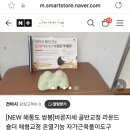 서초협동조합 | 서초구 신논현역마사지 바른발애 반포점 토르말린 해통도 가지고 오고 싶었던 후기