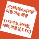교촌세탁소 이미지