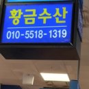 이도수산 이미지