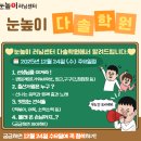 다솔 | [다솔 러닝센터] 크리스마스 행사 후기