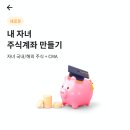 한국투자증권 앞 | 초등학생 자녀 주식계좌 개설 후기 | 한국투자증권 비대면 모바일로 10분 완성!