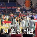 잠실학생체육관 | kbl 플레이오프 4강 잠실학생체육관 수원 KT 원정 응원단 후기