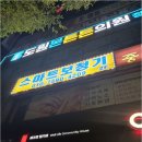 스마트히어링 대구점 이미지