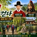 충절의 숲길을 걷다｜성삼문 유허지·최영 장군 사당 내포역사인물길 5코스 이미지