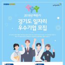 좋은일자리 이미지