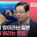 (차이나는클래스) 신원식이 독도를 분쟁지역이라고 인정하는 이유.... 이미지