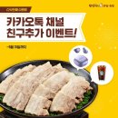 원할머니보쌈 이미지