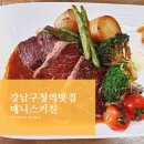 [강남구청파스타, 강남구청역맛집] 데니스키친 솔직후기
