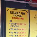 문성로(중1-127) | 포항 이동 곱창맛집 '마이땅곱창' 5번째 방문 후기 / 곱창모듬부터 전골, 치즈볶음밥까지
