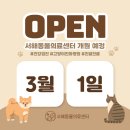 검암동물병원 이미지