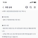 파리바게트 2만5천원 이상 6천원 할인 이미지