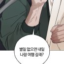 미인모아 아카데미 | 향웹툰PD취업 :: 찬양하라 갓 홍실바위! 울보까칠미인공x햇살떡대연상수 조합도 좋은데, 심지어 전생...