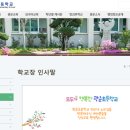 광운초등학교 이미지
