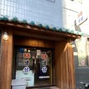 임이네 냉삼집 | 울산 냉삼 맛집 88냉삼 n번째 방문후기