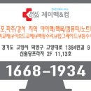 제이맥컴