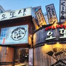 오또상