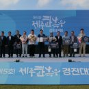 제주축산농협 축산물공판장 | 제주농협, 2025년 제5회 제주 한흑우 경진대회 시상식 성황리 개최 [2025. 9. 5 토]