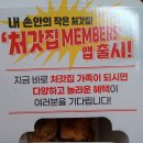 배달의민족 App앱 처갓집 양념 치킨🍗 펩시 500ml 서비스 Service,1.25L 업그레이드 변경 후라이드 반 양념 반 치킨무 이미지