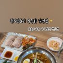 호포나루가야밀면