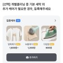 이편한세탁소 | 창원 세탁소 배달 어플 런드리고, 겨울 옷 정리완료
