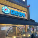 군자대한곱창루원시티점 이미지