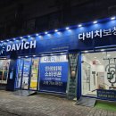 다비치안경화정점 | 화정 안경 다비치안경 화정역점 안경 맞춘 후기