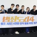 범죄도시 이미지