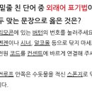 군무원 9급 국어 기출 2021 4문제.jpg 이미지