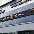 풍년골 | 청주 맛집 산청꿀갈비 추천후기