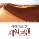 도전세일즈맨 이미지