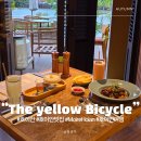 오세요 댕댕이 | 다낭 여행 호이안 맛집 식당 추천 무아레 Moire Hoi an The yellow Bicycle 메뉴 후기