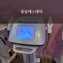 평택센트럴해링턴플레이스 101동측 | [평택] 평택 피부관리 고주파 플라즈마 써마지 500샷 ‘봄날에스테틱’ 후기